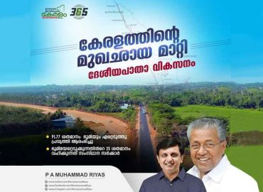 Development of National Highways will change the face of the state