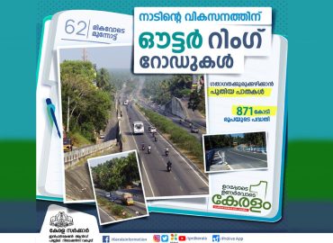 out ring road