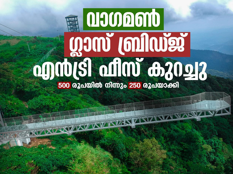 The entry fee for Vagamon Glass Bridge has been reduced