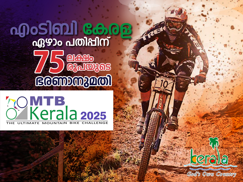 Administrative sanction of Rs 75 lakhs for the 7th edition of MTB Kerala