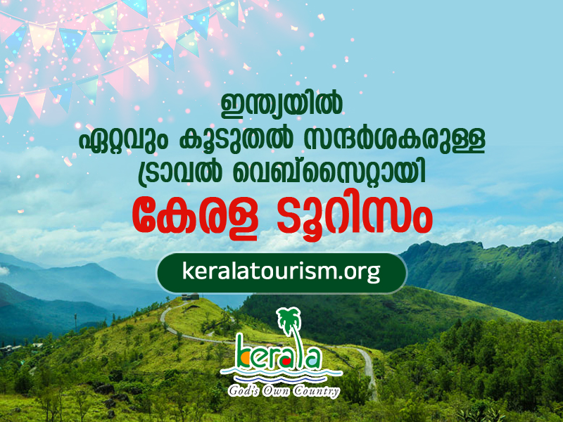 Kerala Tourism is the most popular travel website in India, and is ranked second globally.