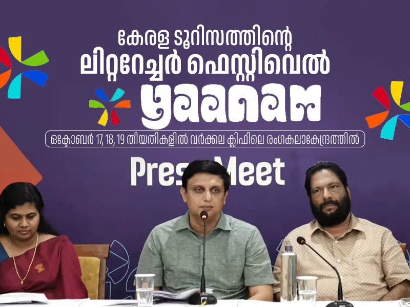 Kerala Tourism's first edition of 'Yanam' Literature Festival to be organized in Varkala in October
