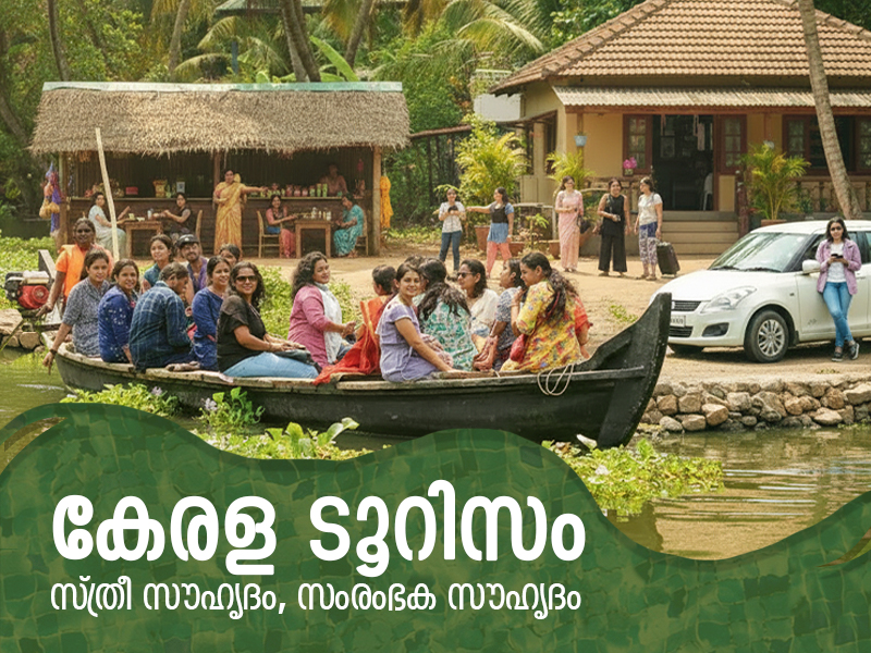 Low-interest loan scheme to be implemented for women tourism entrepreneurs