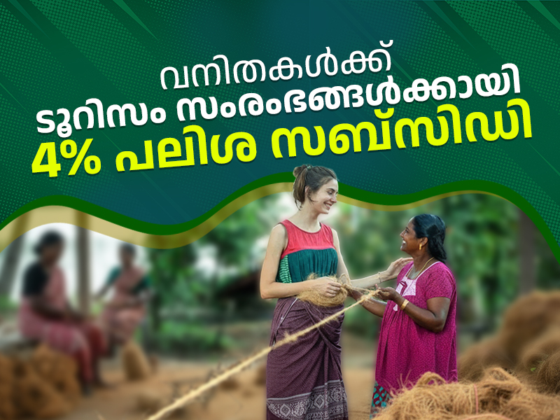 Project to strengthen women's participation in tourism